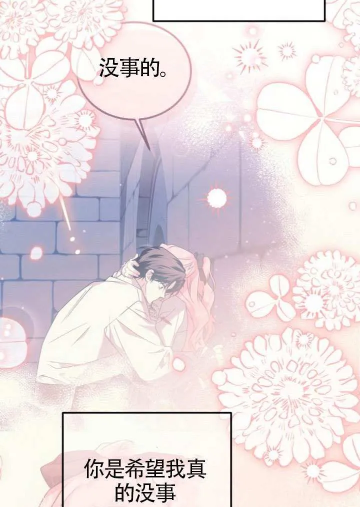 第33话 第12页