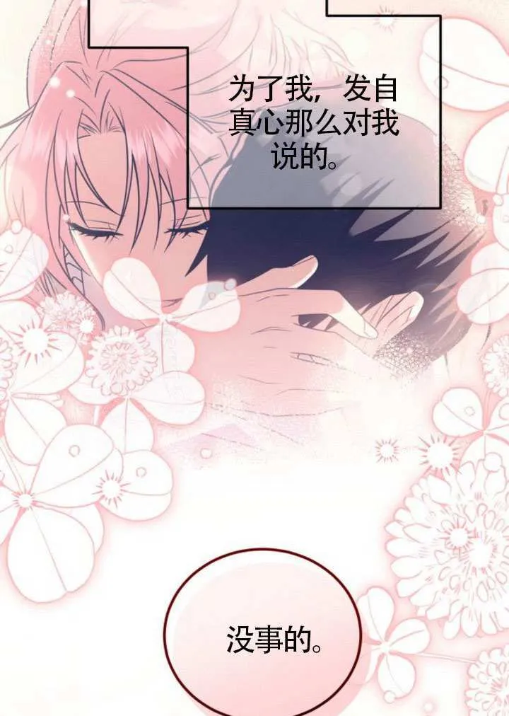第33话 第13页