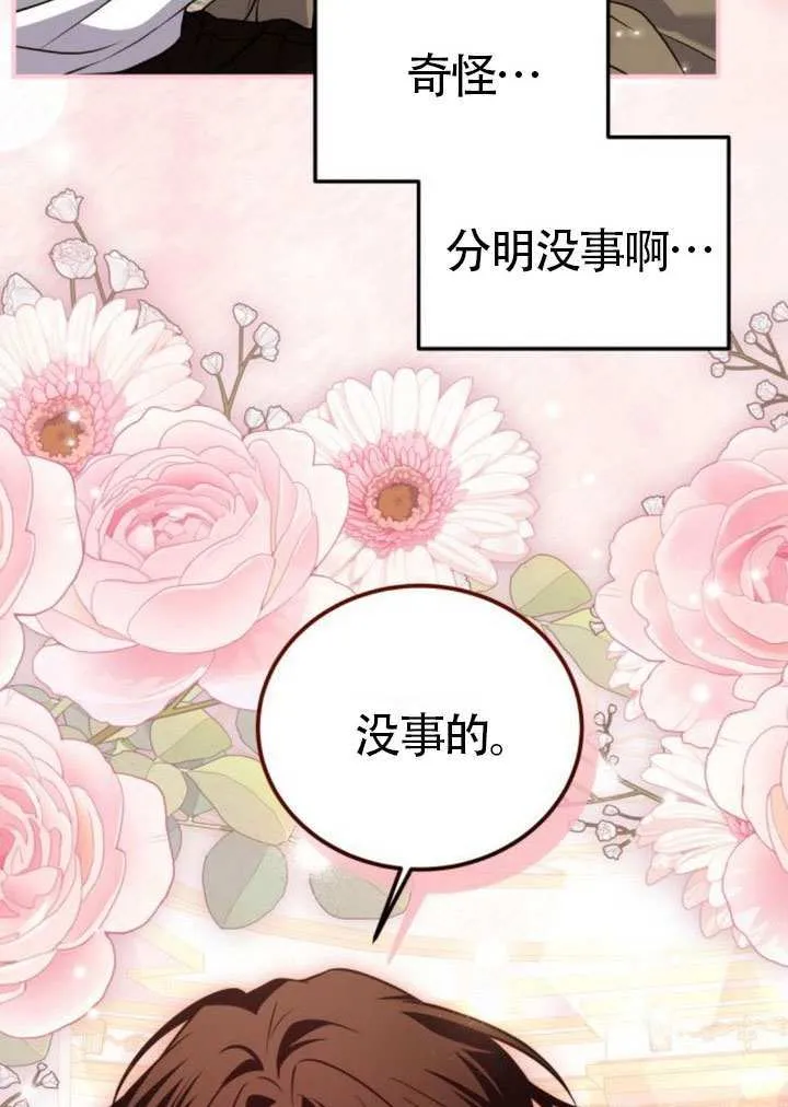 第33话 第18页