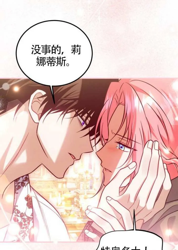 第33话 第23页