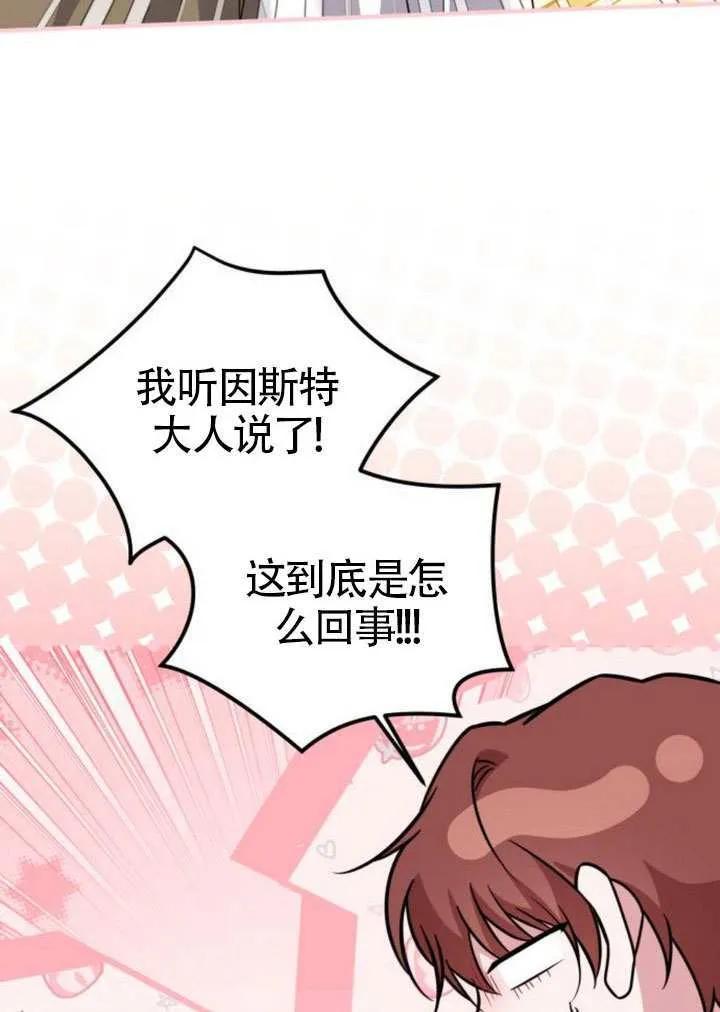 第33话 第27页