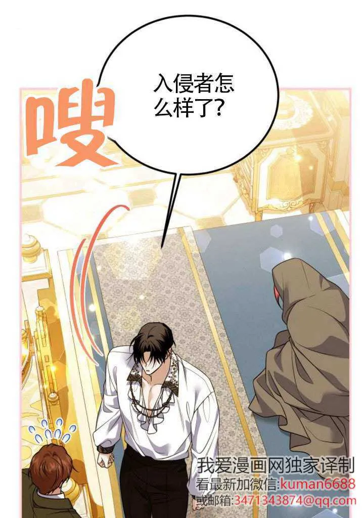 第33话 第30页