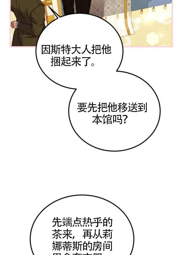 第33话 第31页