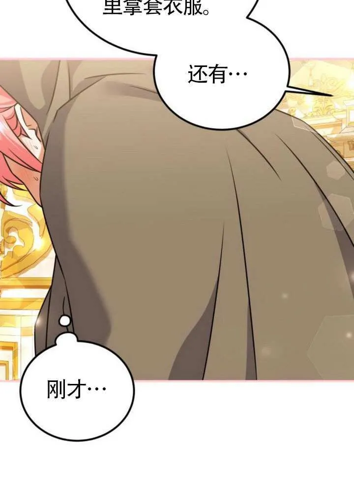 第33话 第32页
