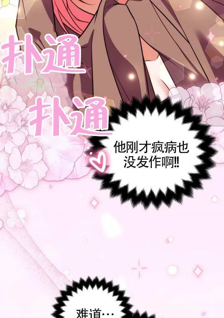 第33话 第34页