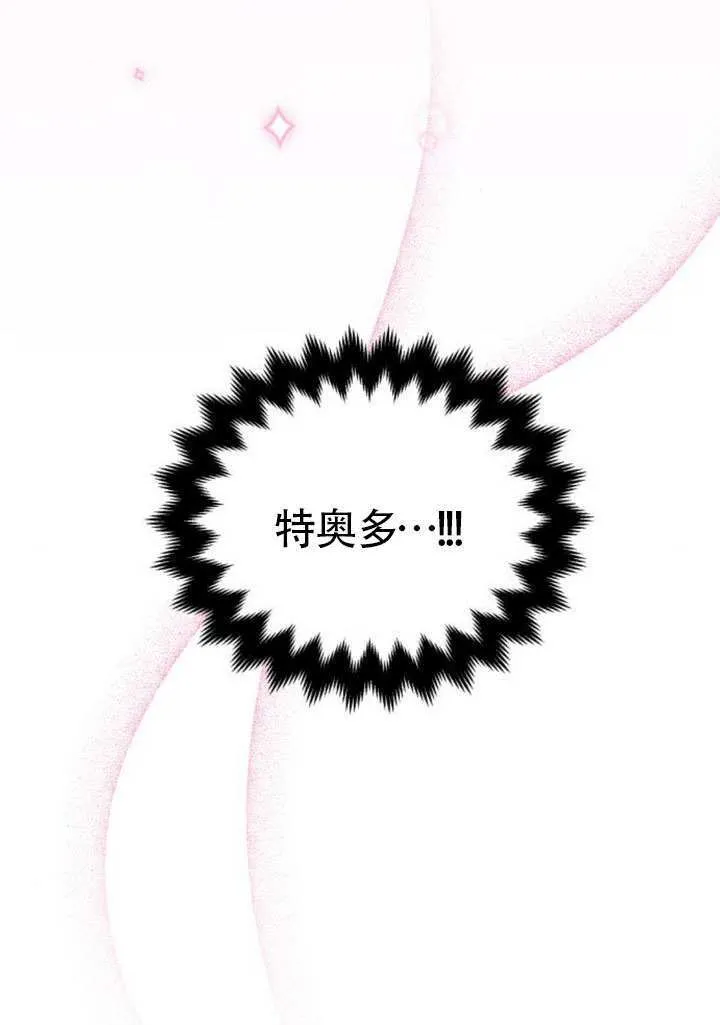 第33话 第36页