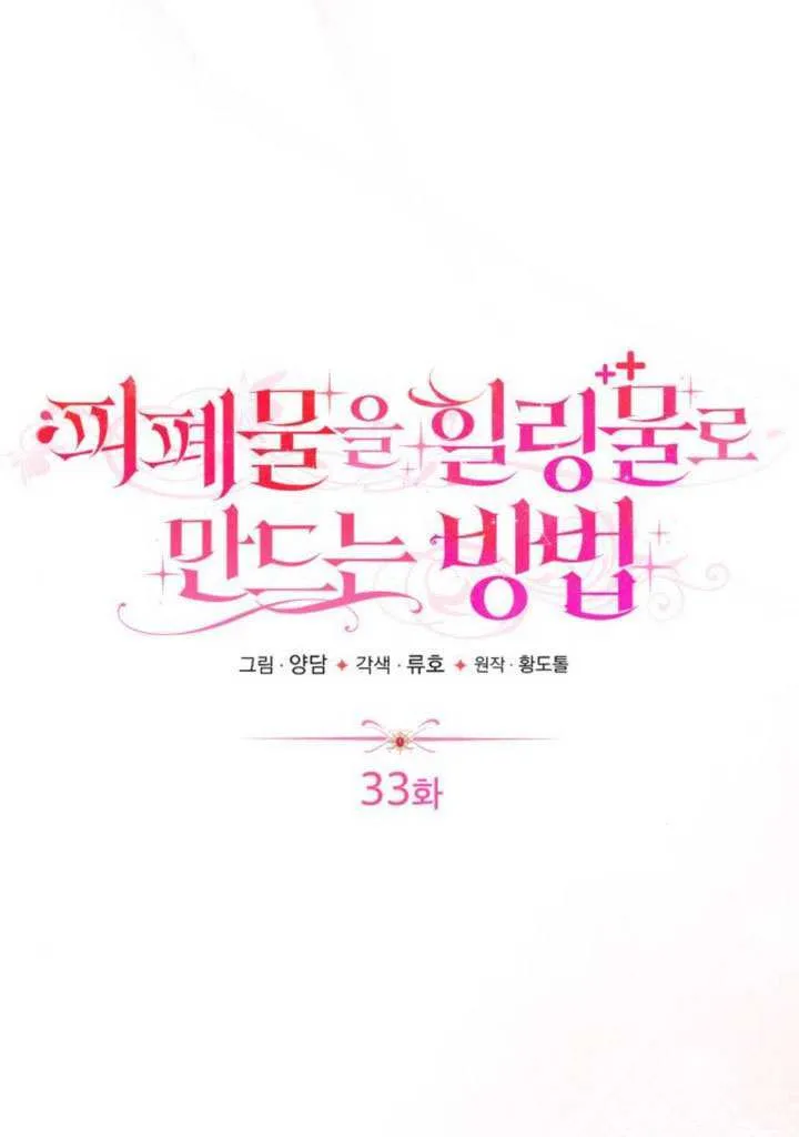 第33话 第37页
