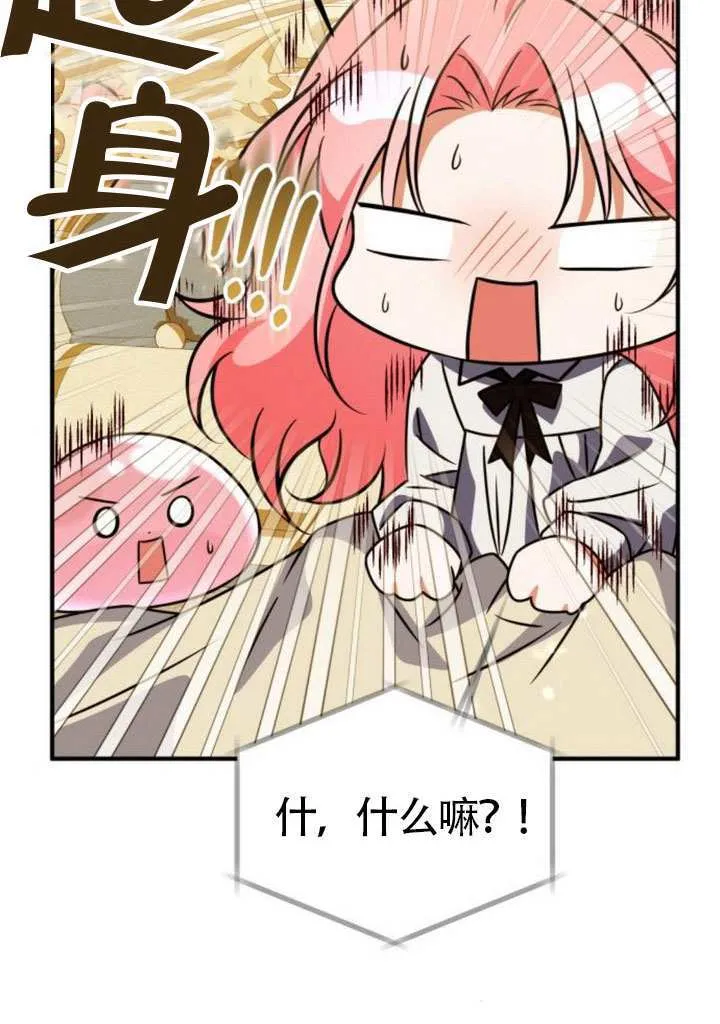 第33话 第41页