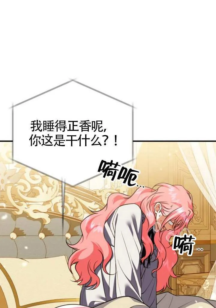 第33话 第42页
