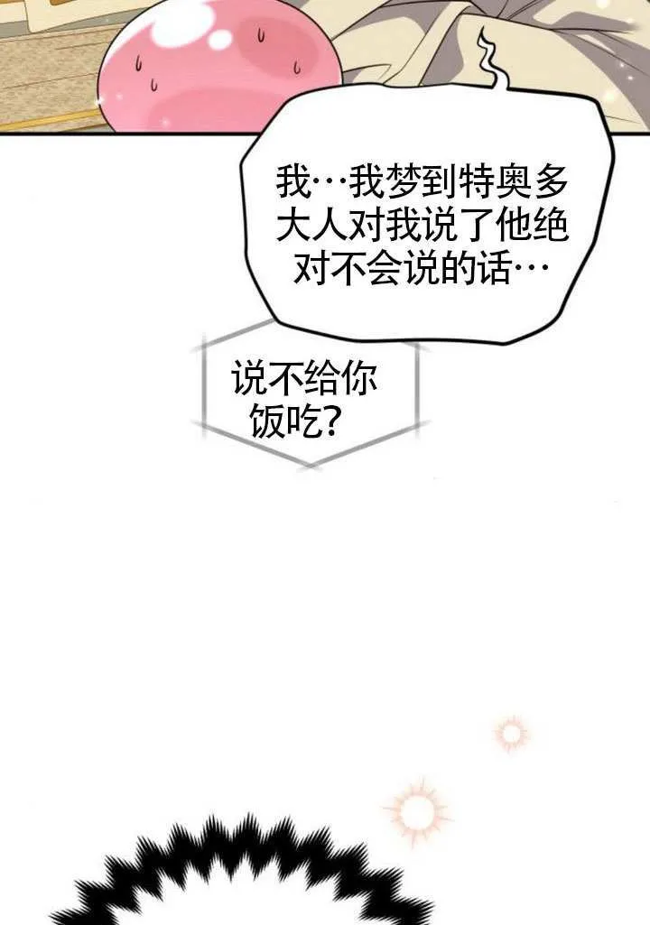 第33话 第43页