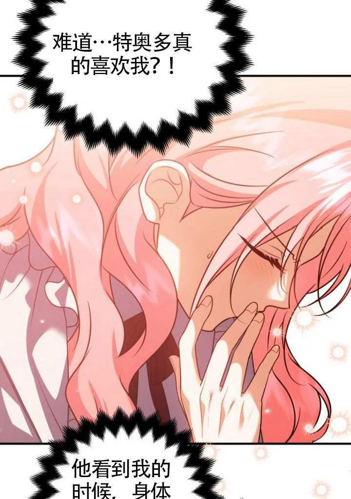 第33话 第44页
