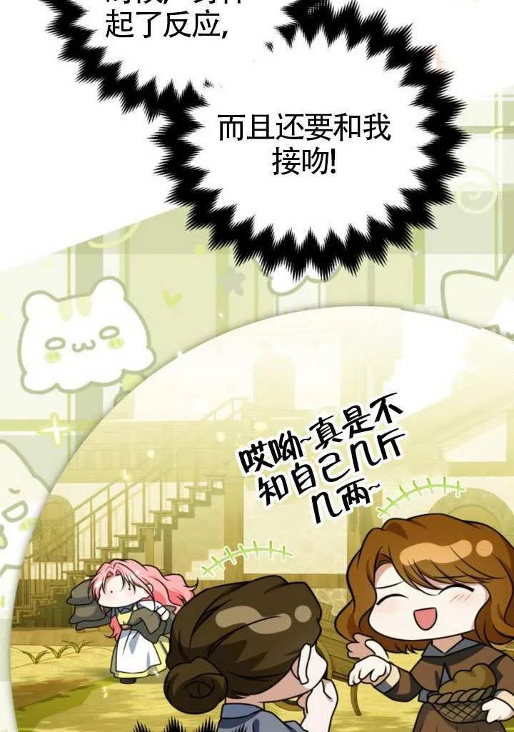 第33话 第45页