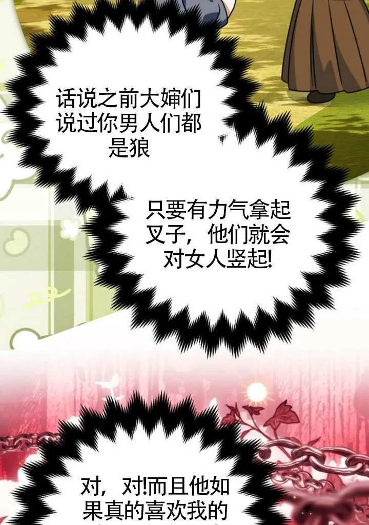 第33话 第46页