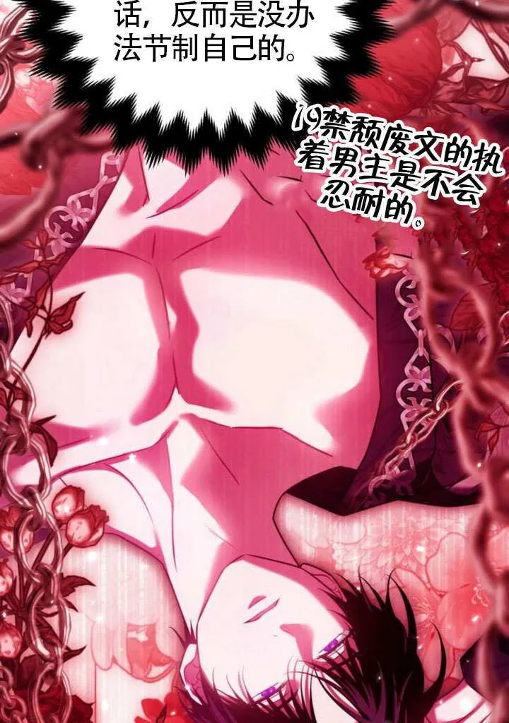 第33话 第47页