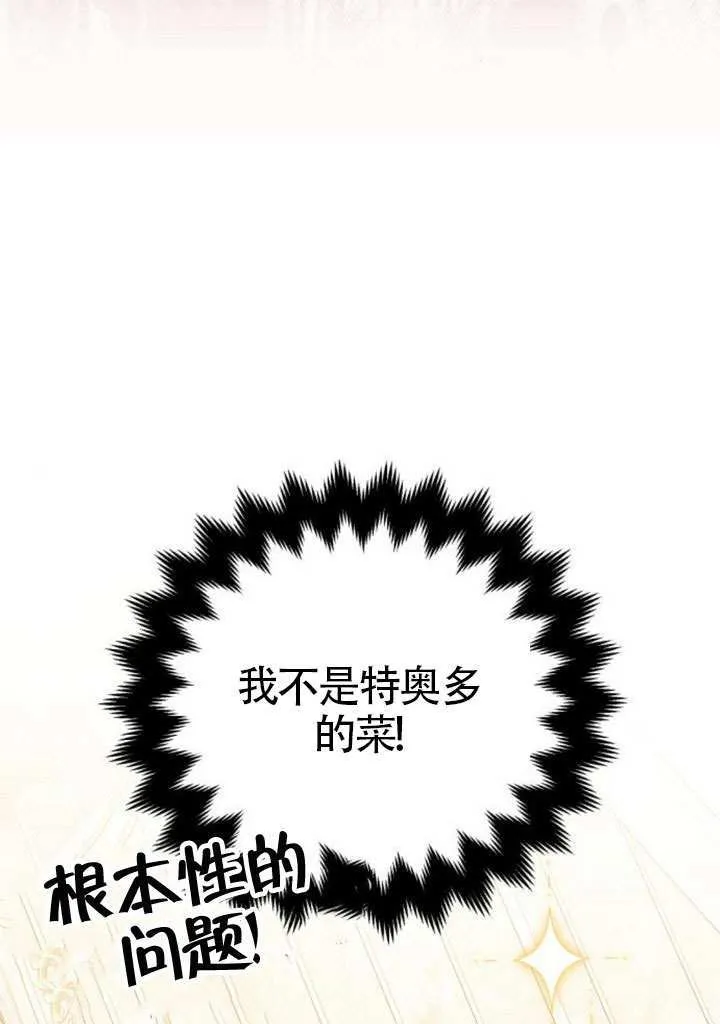 第33话 第49页