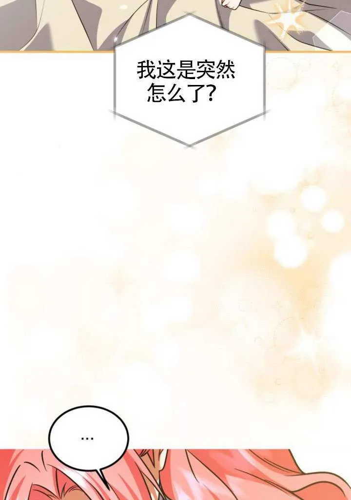 第33话 第54页