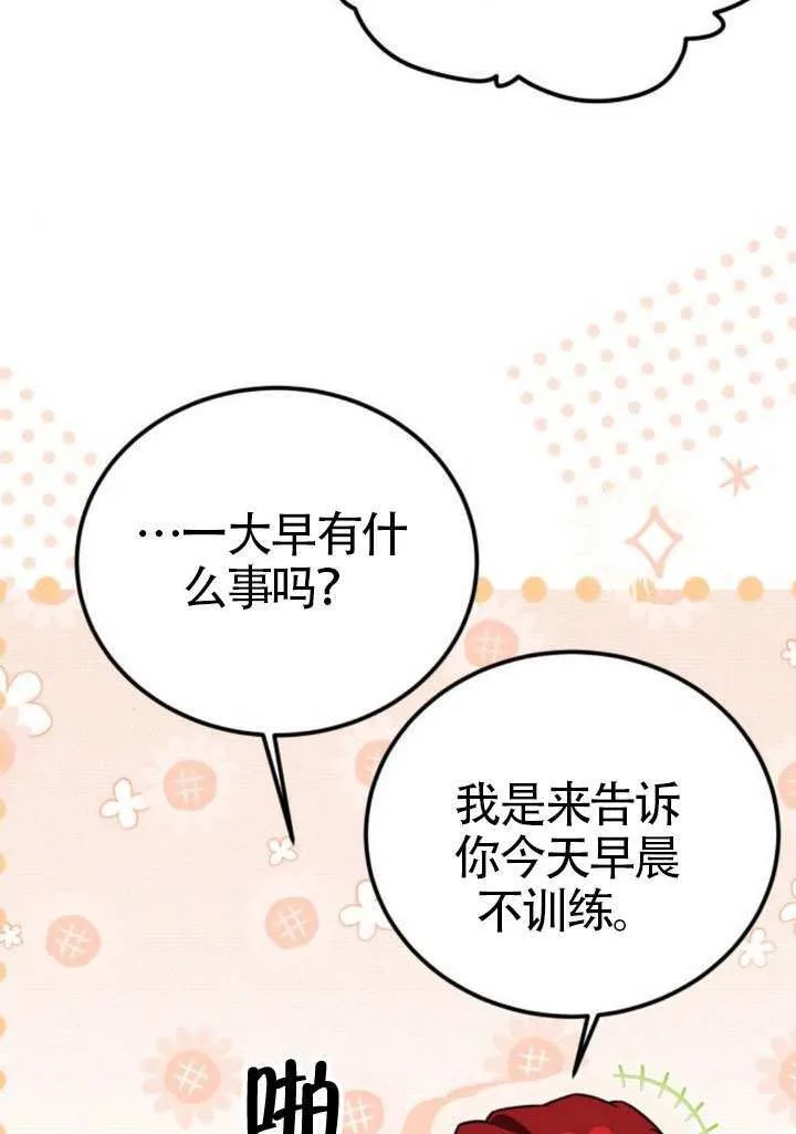 第33话 第61页