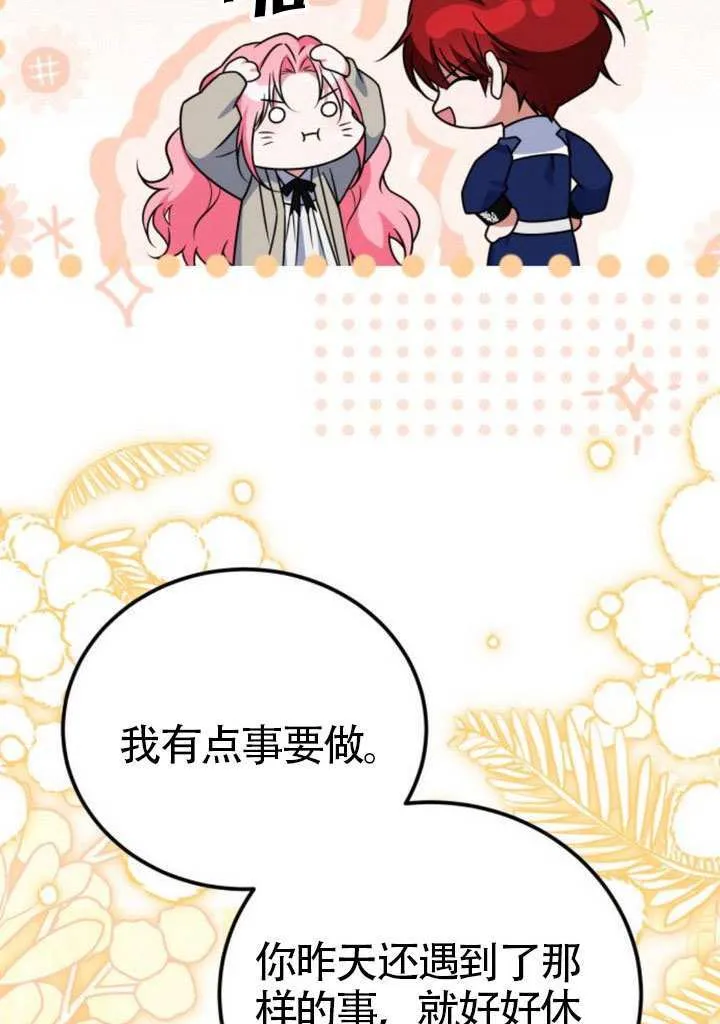 第33话 第62页