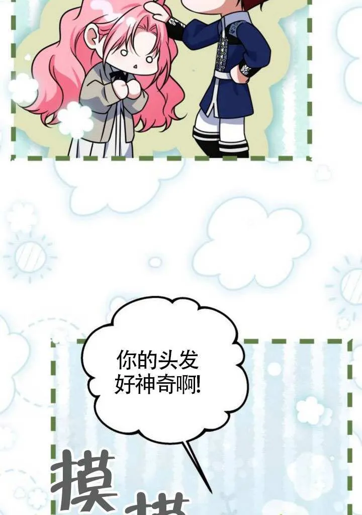 第33话 第65页