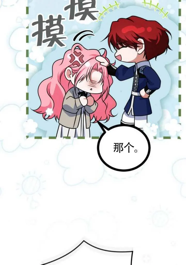 第33话 第66页