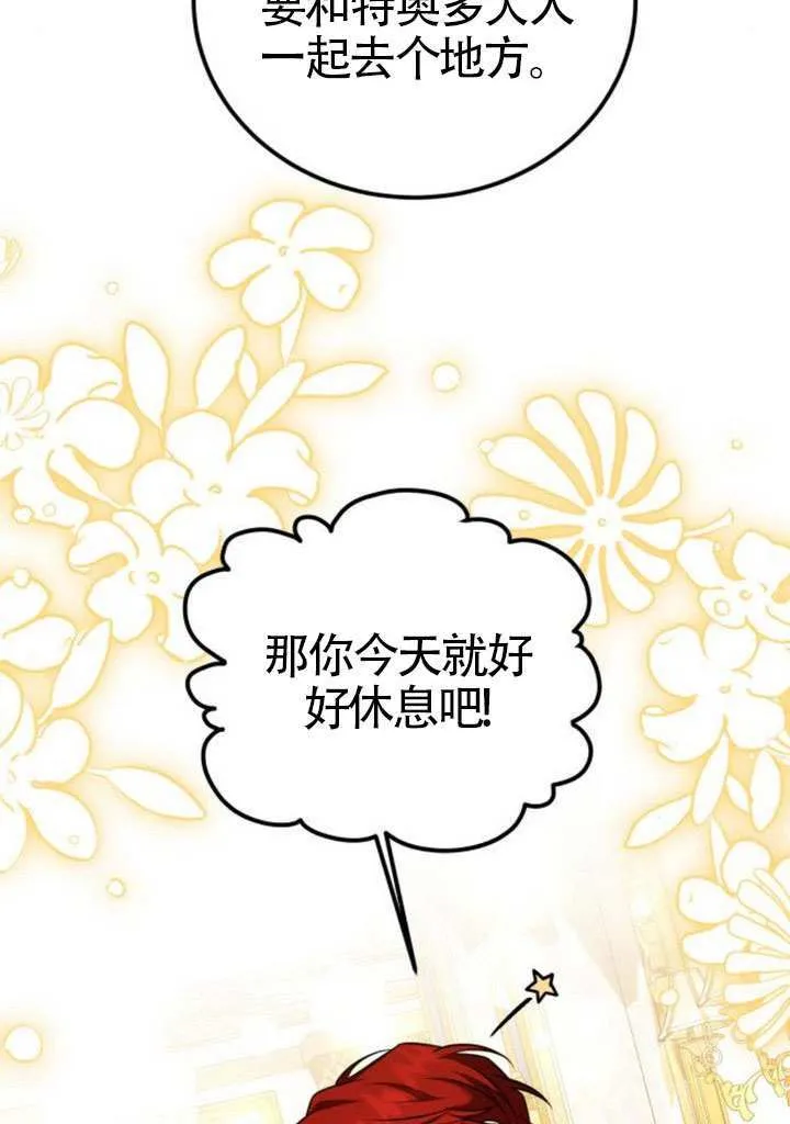 第33话 第73页