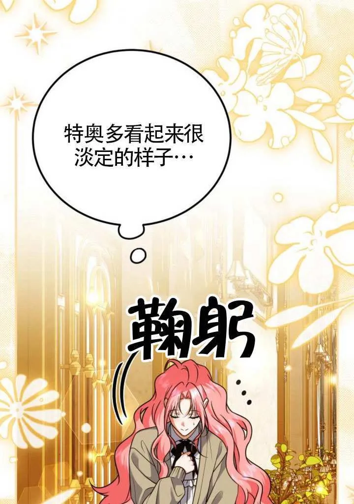 第33话 第75页
