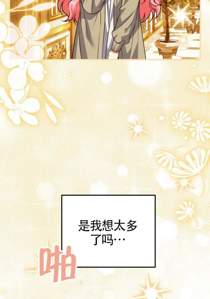第33话 第76页