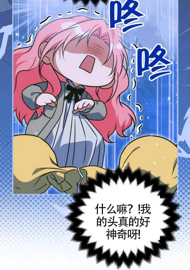 第33话 第84页