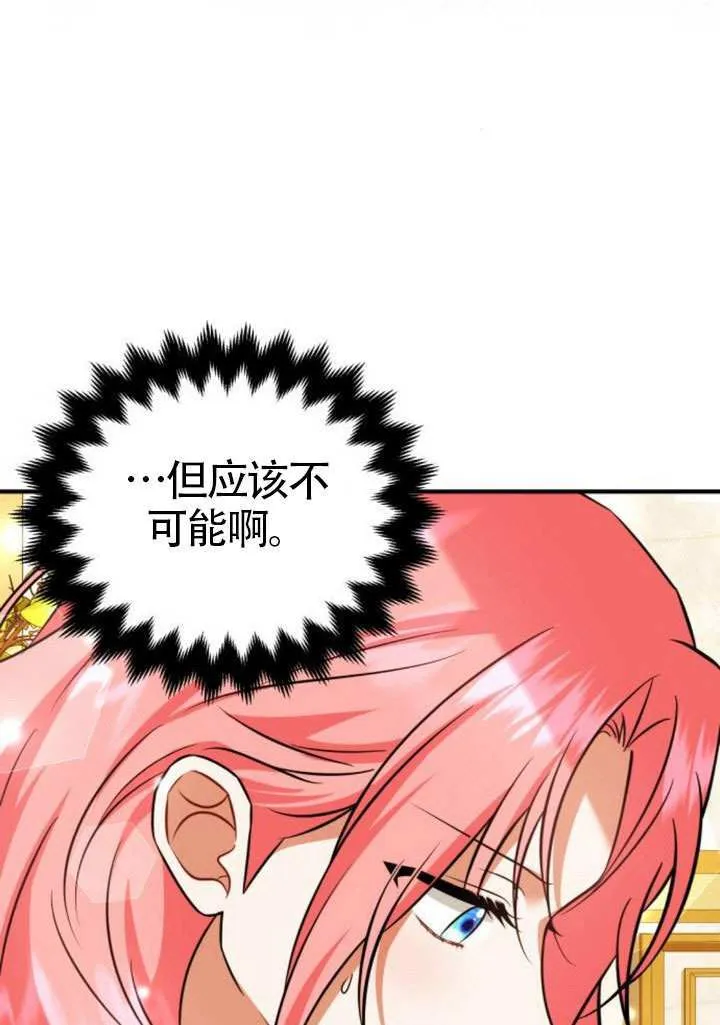 第33话 第85页