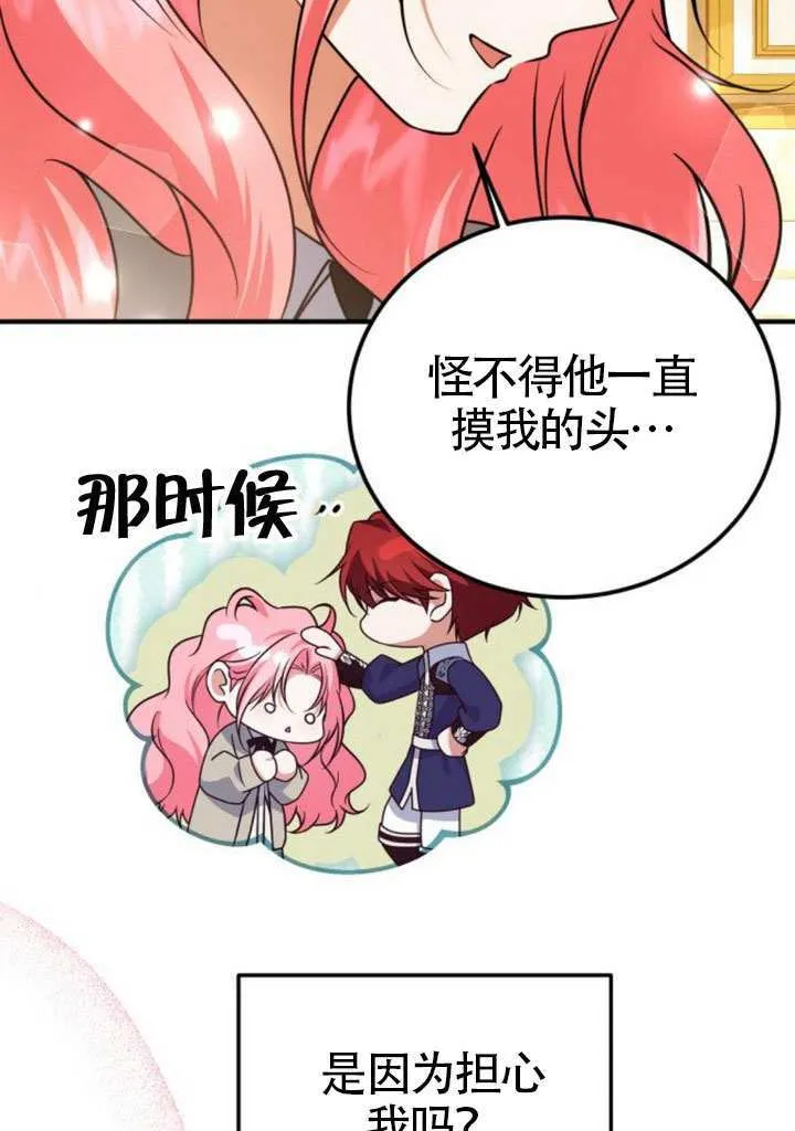 第33话 第86页