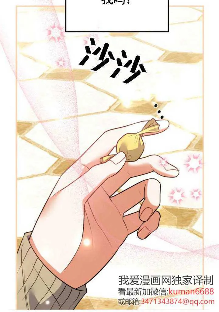 第33话 第87页