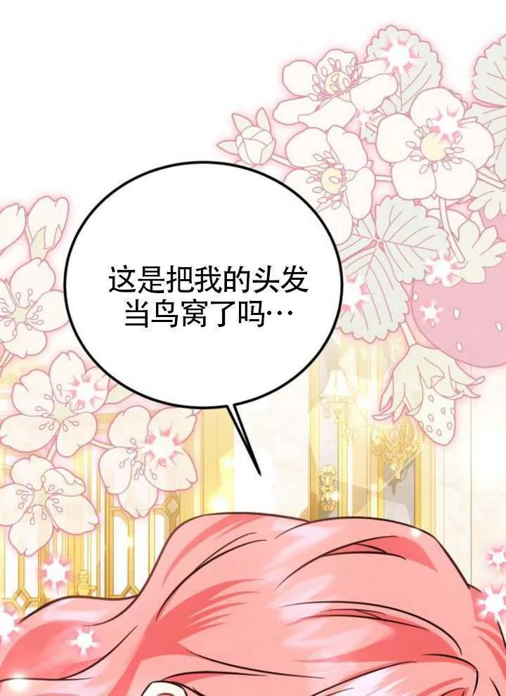 第33话 第88页