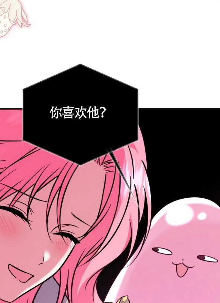 第33话 第90页