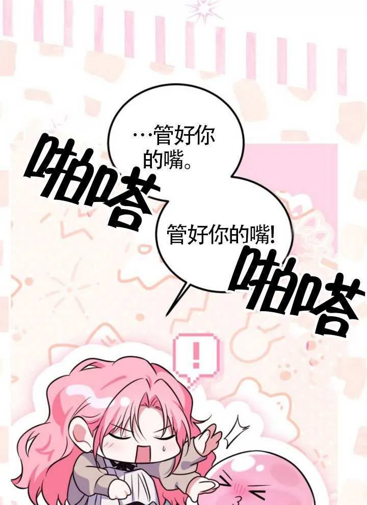 第33话 第93页