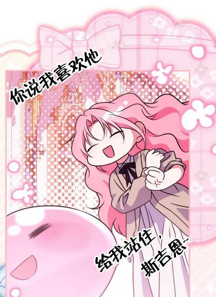第33话 第102页