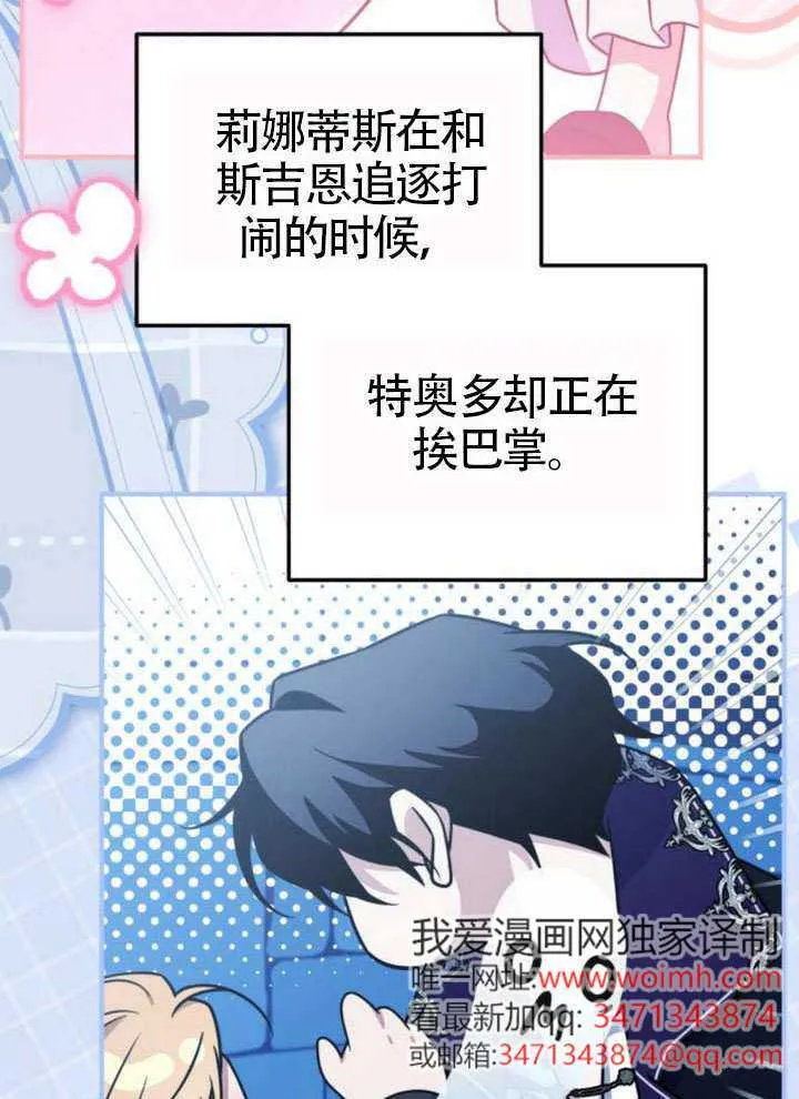 第33话 第103页