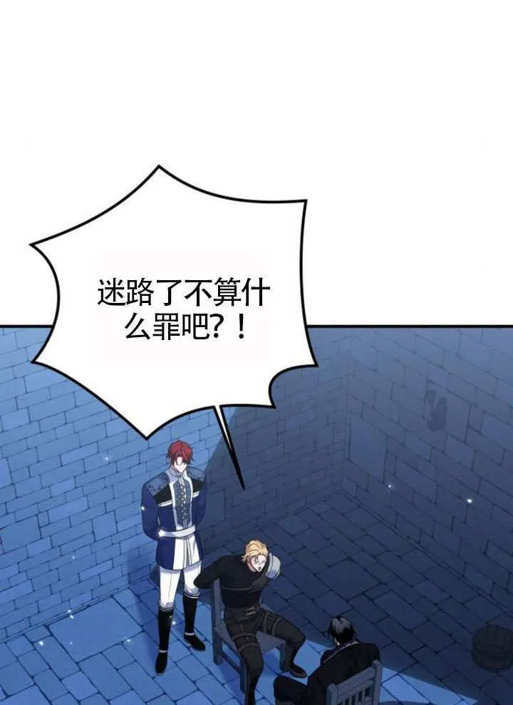 第34话 第6页