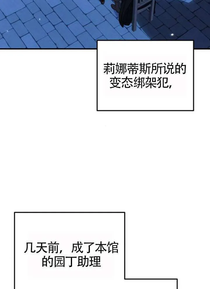 第34话 第7页