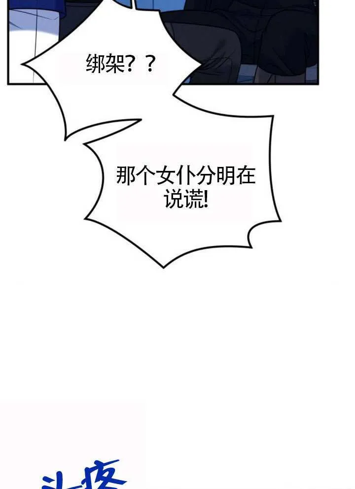 第34话 第9页