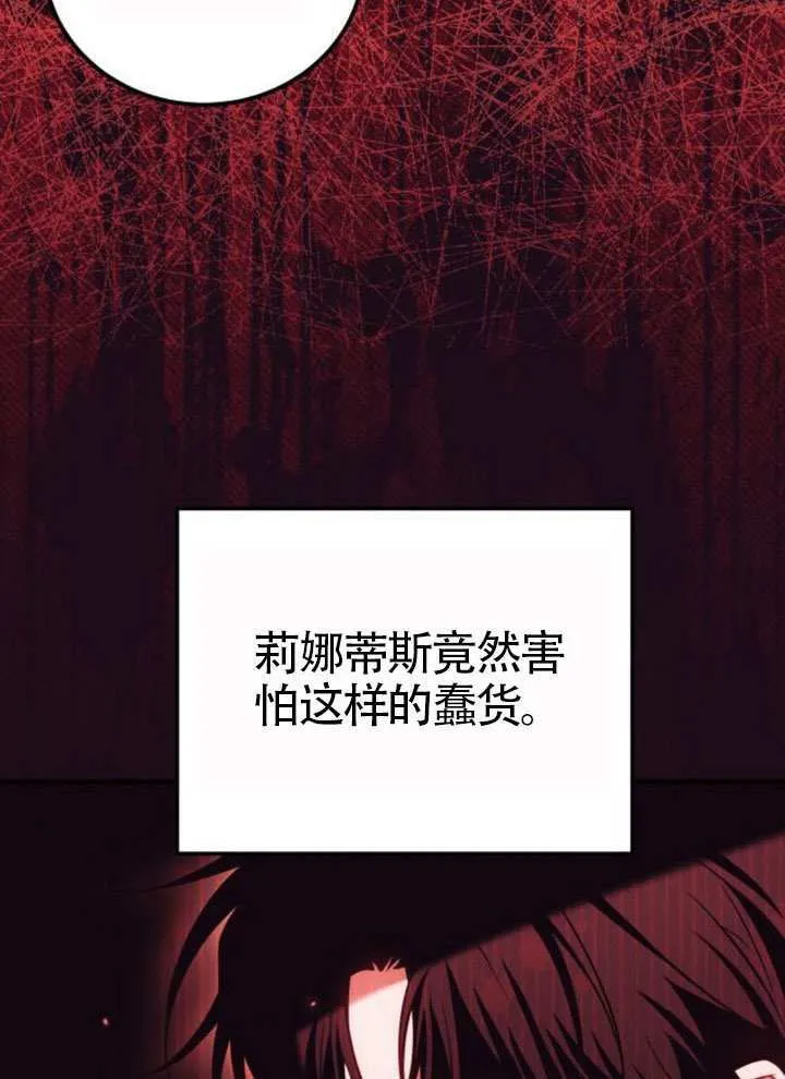 第34话 第11页