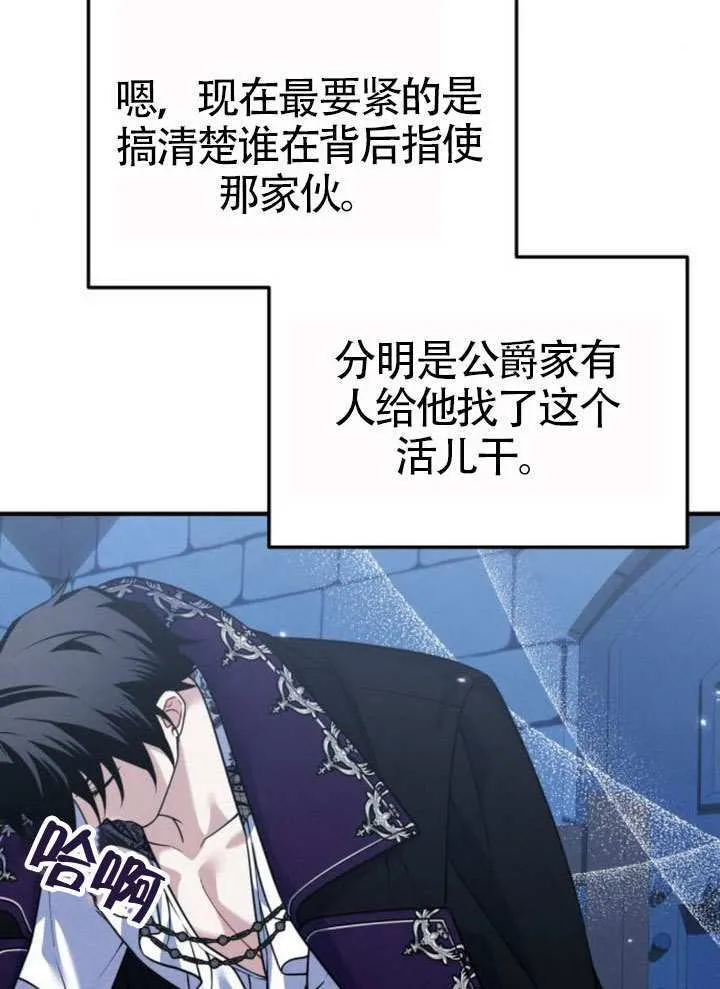 第34话 第16页
