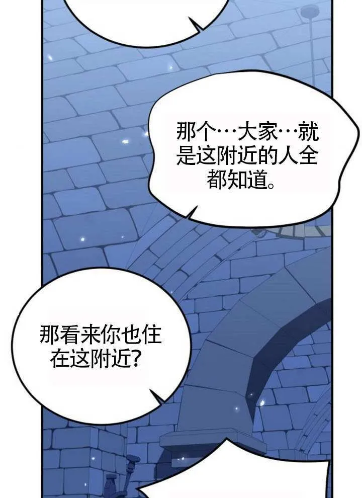 第34话 第20页