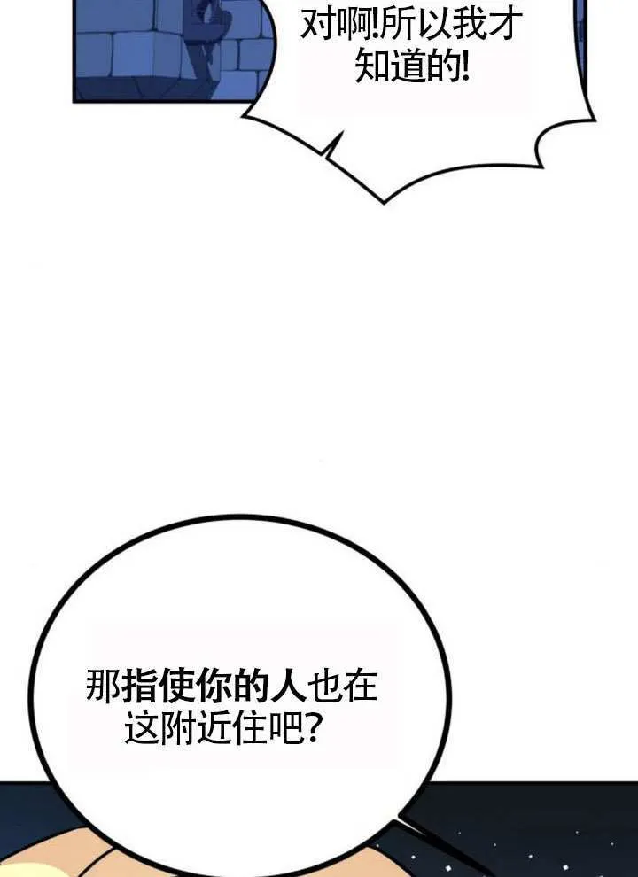 第34话 第21页