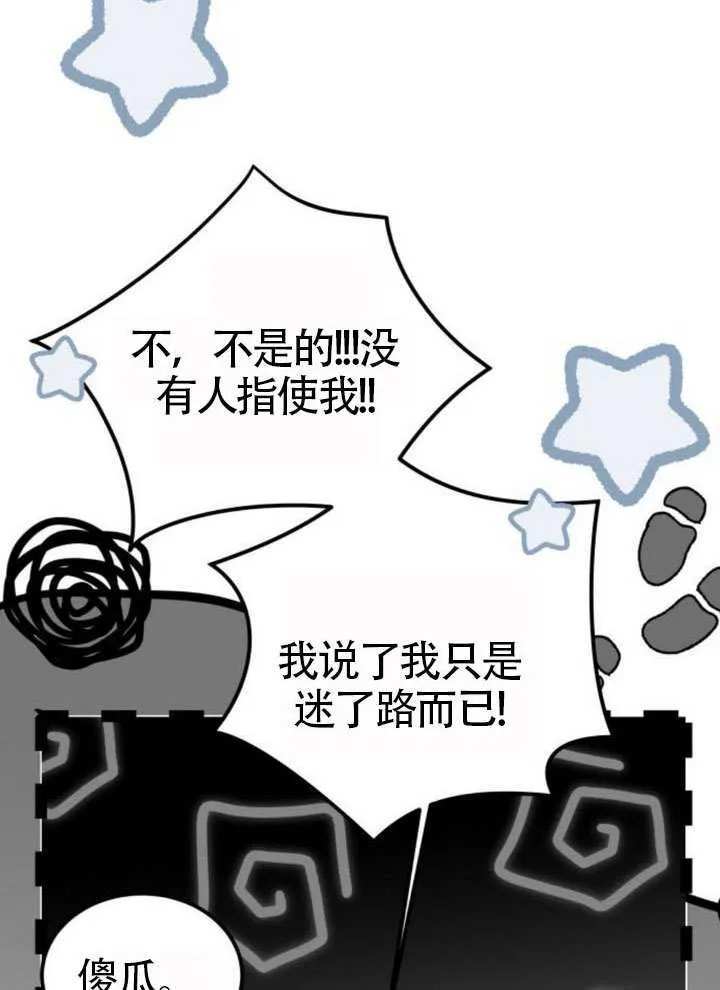 第34话 第23页