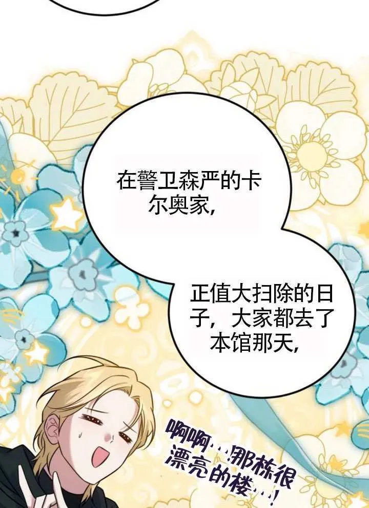 第34话 第26页