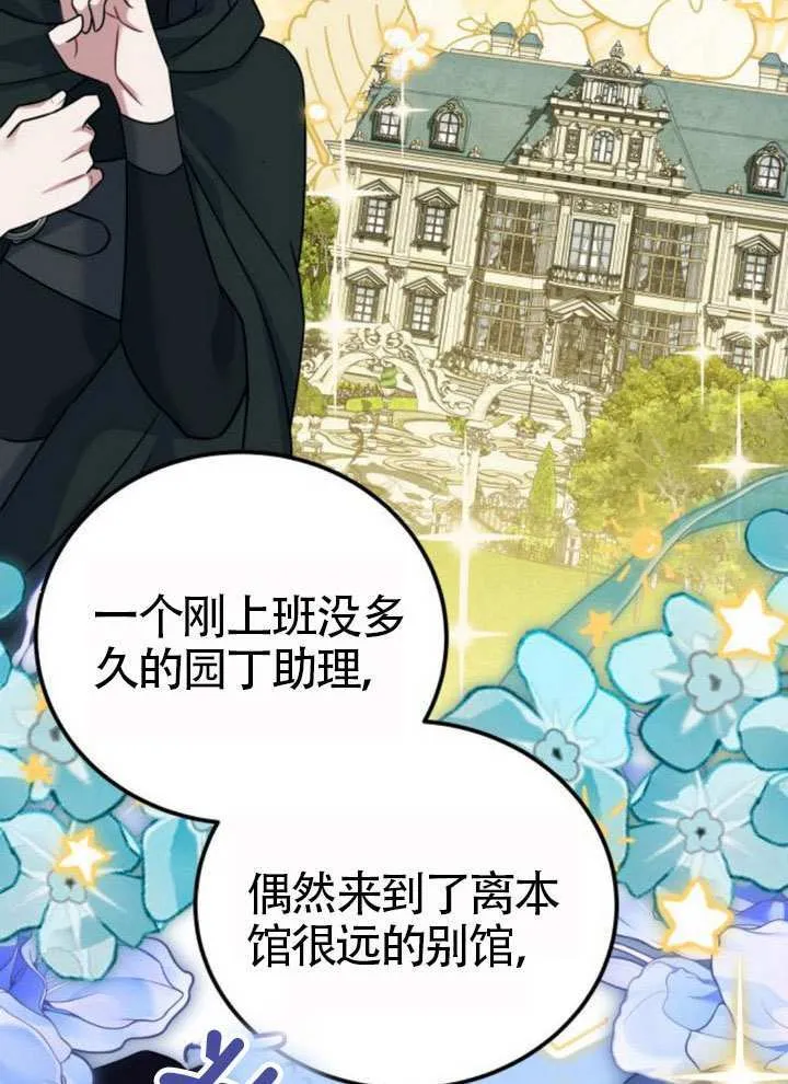 第34话 第27页