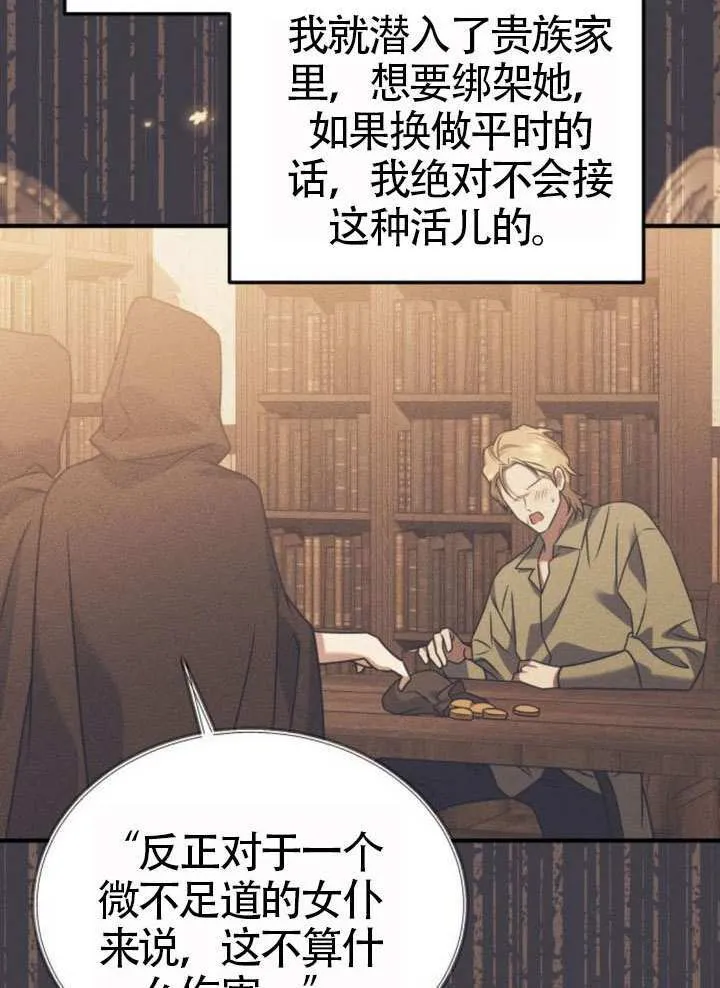 第34话 第39页