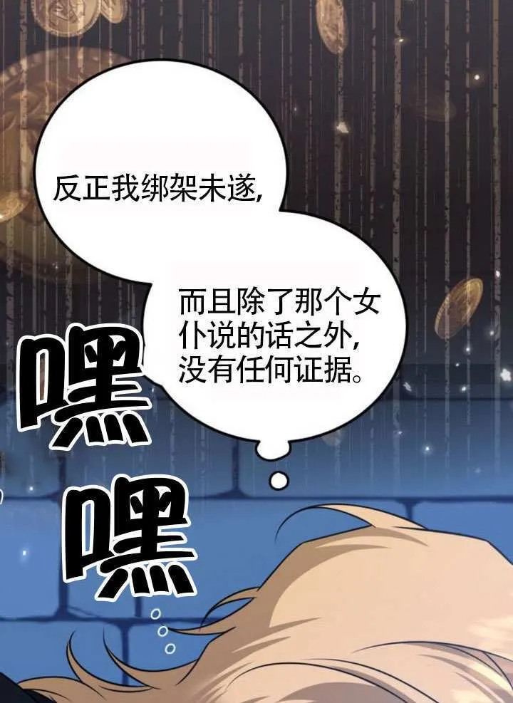 第34话 第42页