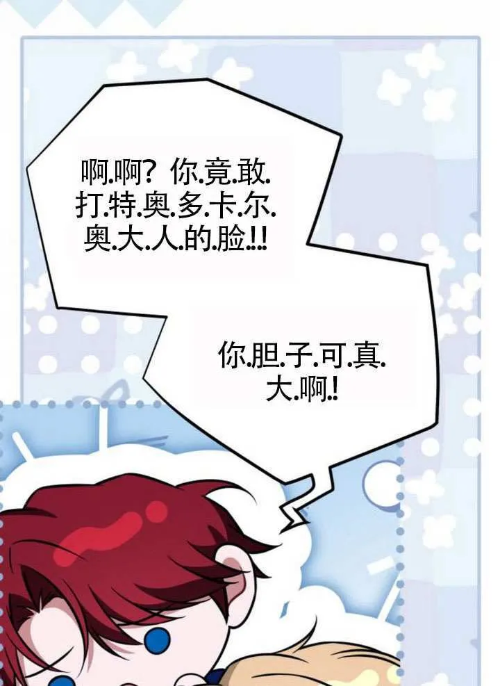 第34话 第55页