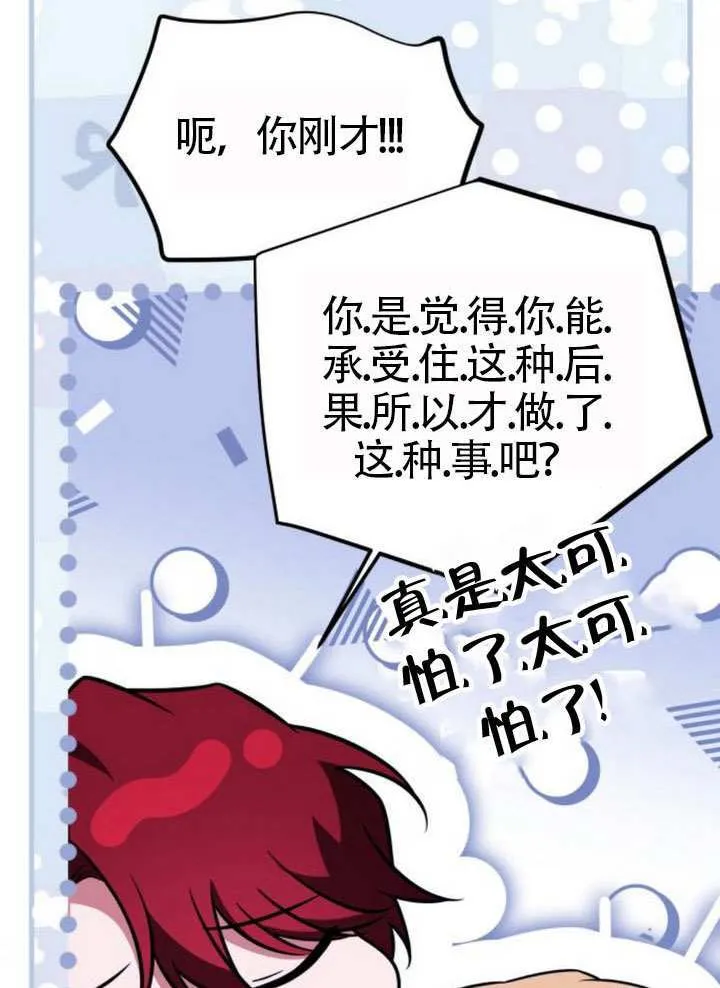 第34话 第57页